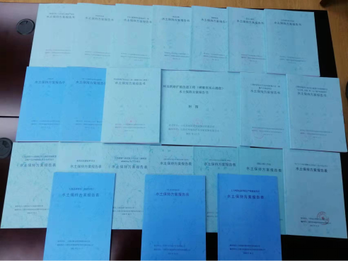 水土保持方案業務介紹1039.png